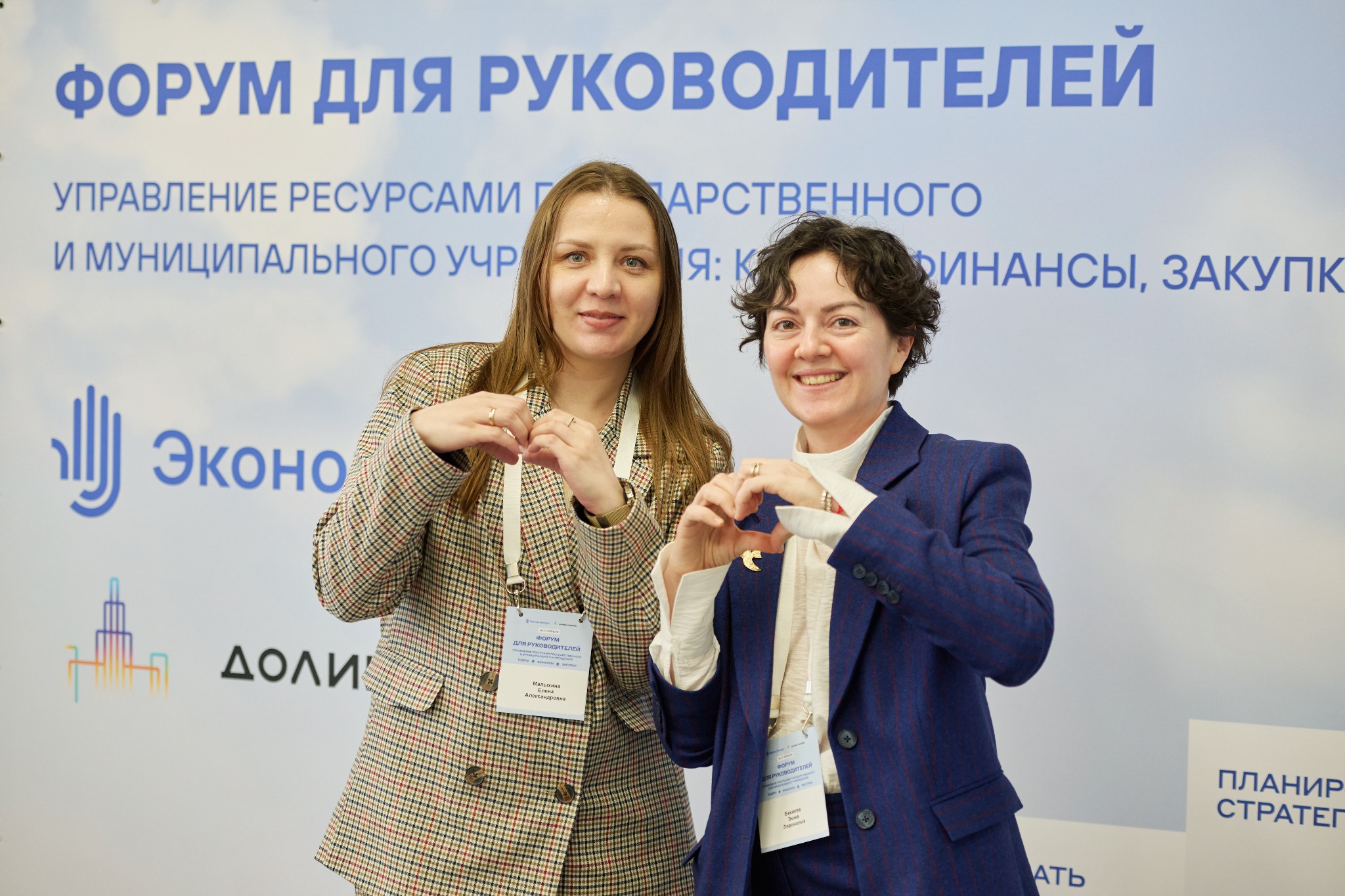Форум для руководителей