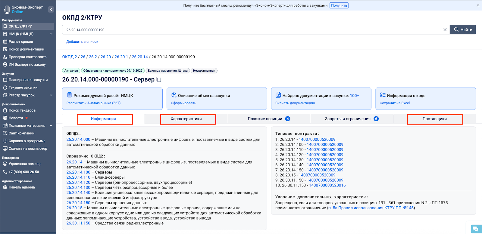Обновление интерфейса